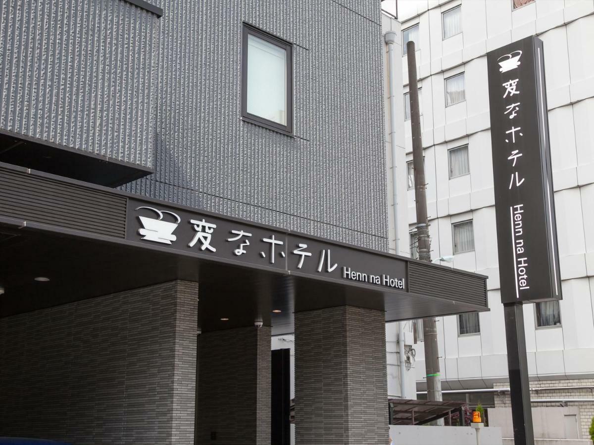 Henn Na Hotel Tokyo Ginza Exterior photo